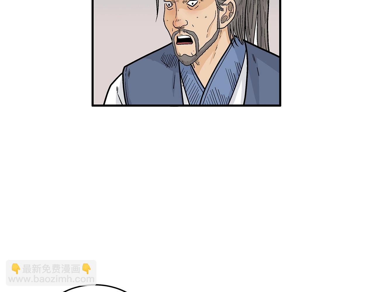 華山拳魔 - 第124話 好酒(1/4) - 4