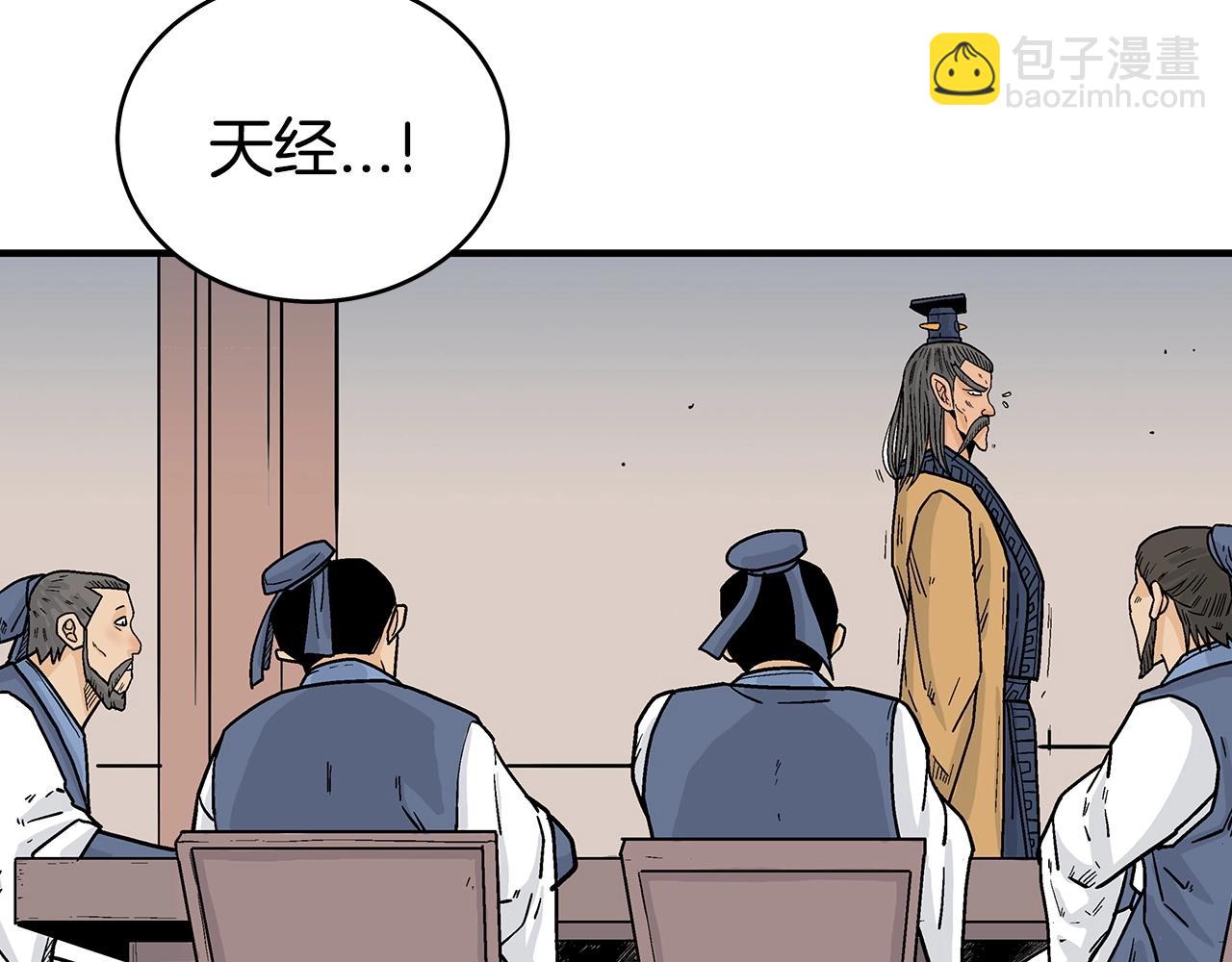 華山拳魔 - 第124話 好酒(1/4) - 5