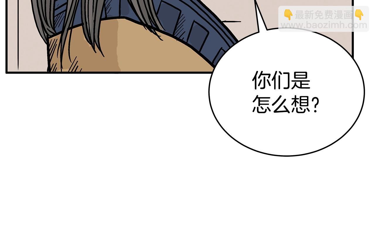 華山拳魔 - 第124話 好酒(1/4) - 8