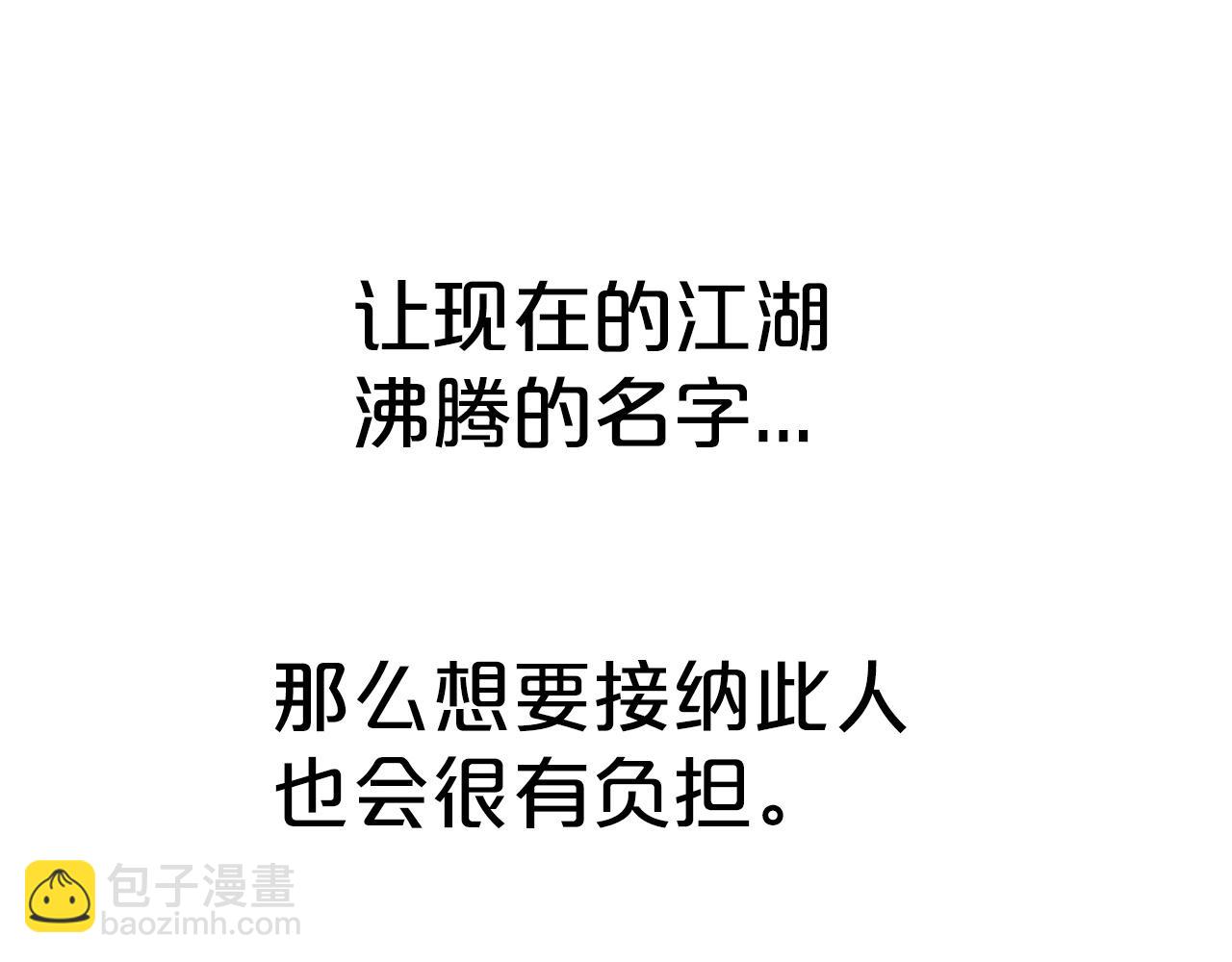 華山拳魔 - 第124話 好酒(1/4) - 1