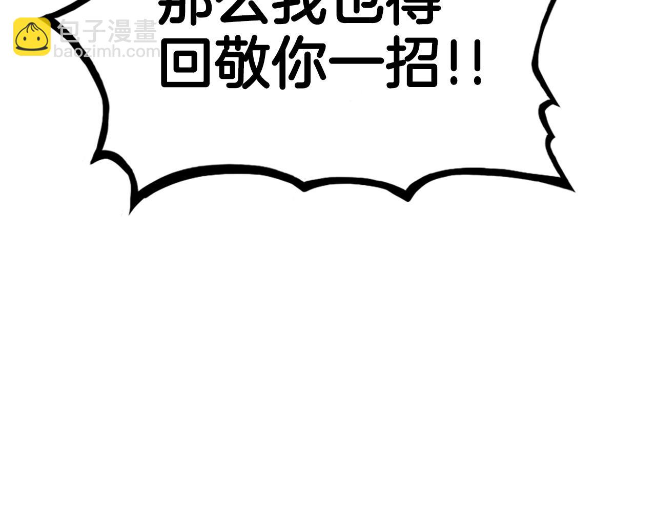 華山拳魔 - 第124話 好酒(1/4) - 5