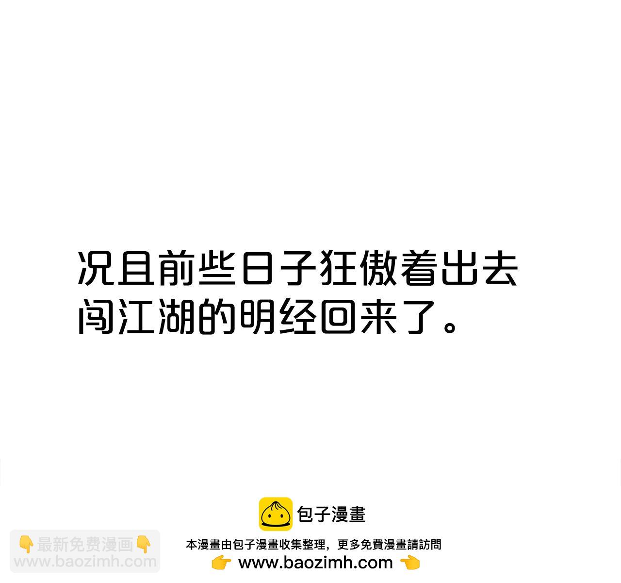 華山拳魔 - 第124話 好酒(1/4) - 2