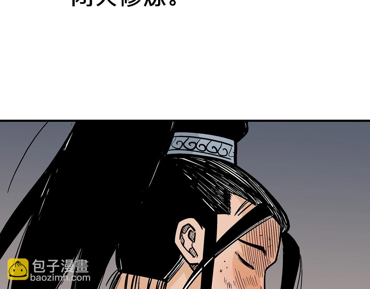 華山拳魔 - 第124話 好酒(2/4) - 7