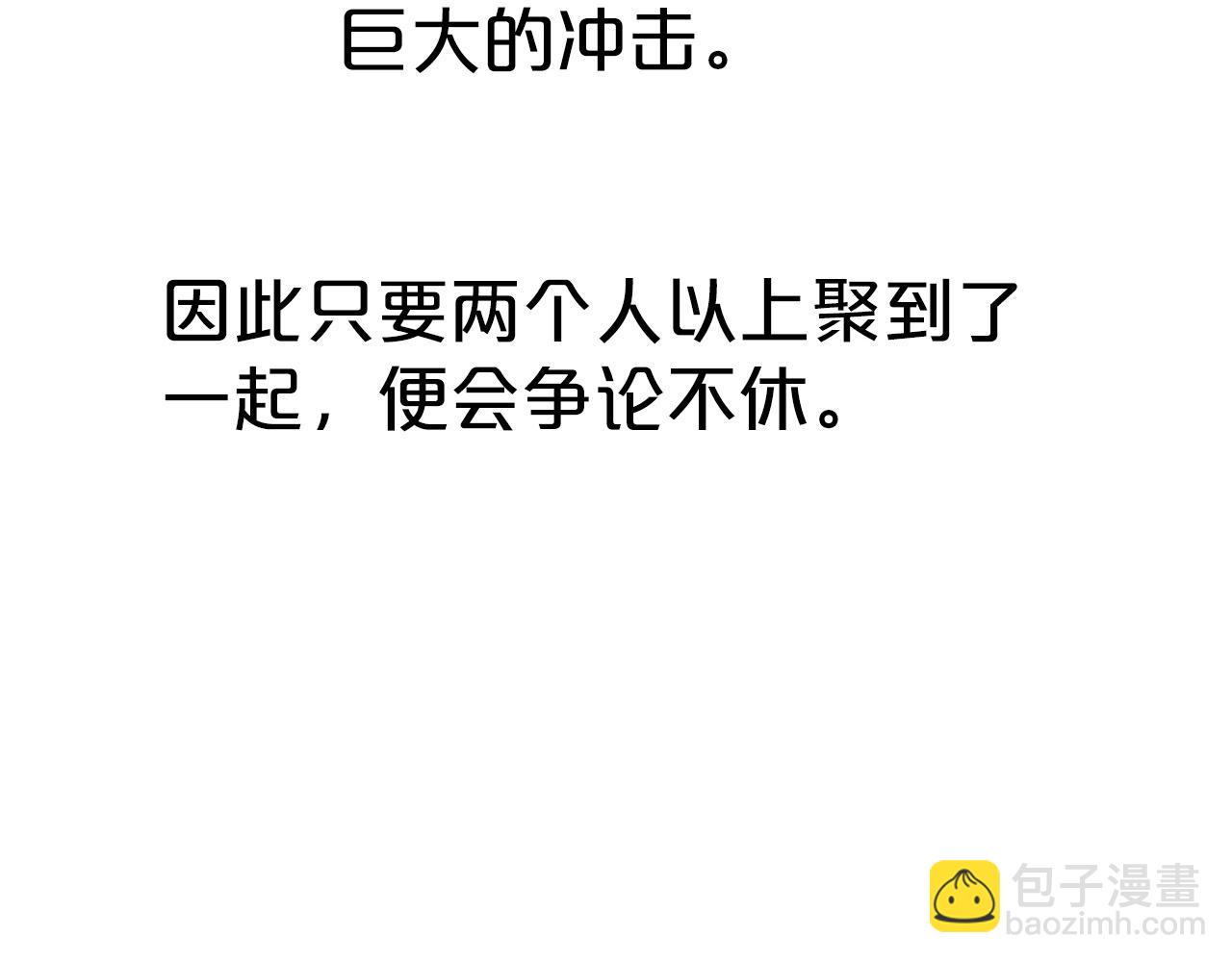 華山拳魔 - 第124話 好酒(2/4) - 1