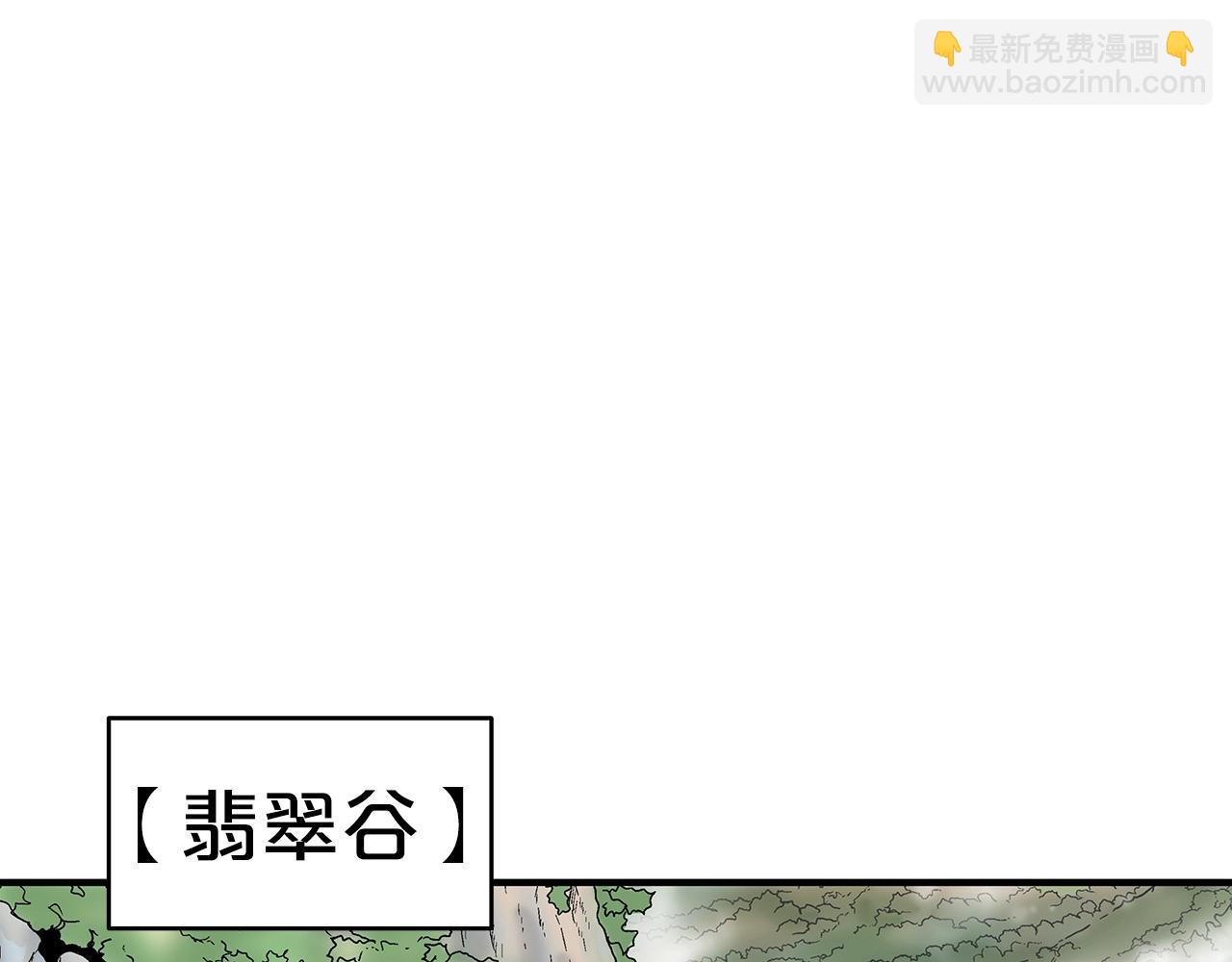 華山拳魔 - 第124話 好酒(2/4) - 8