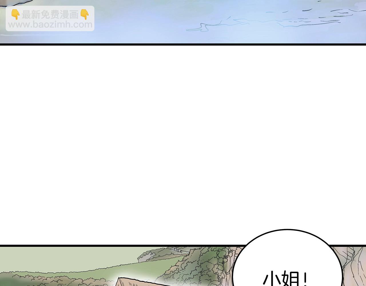 華山拳魔 - 第124話 好酒(2/4) - 2