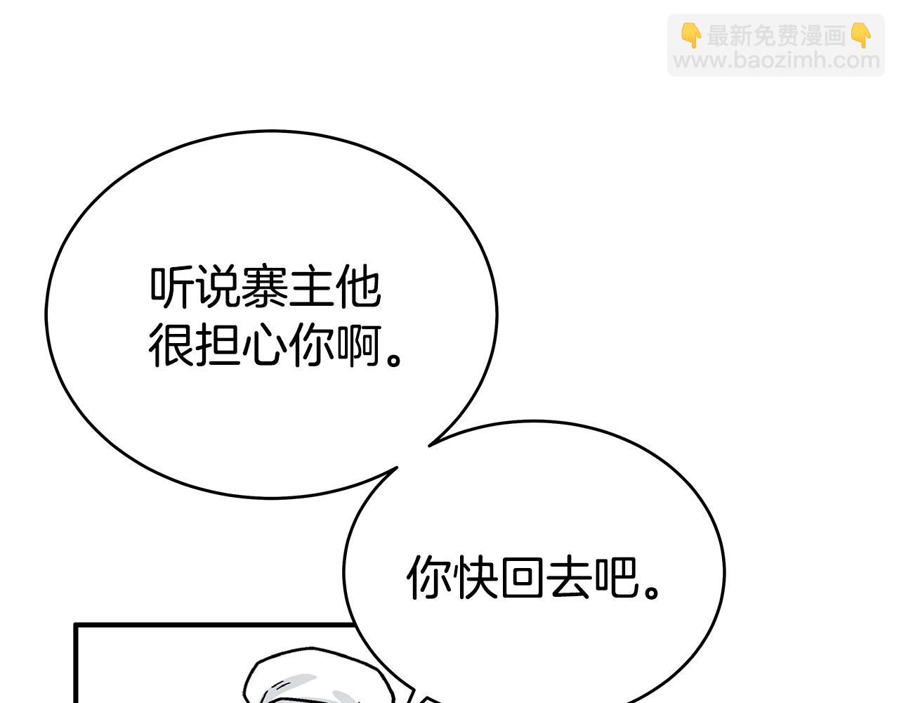 華山拳魔 - 第124話 好酒(2/4) - 5