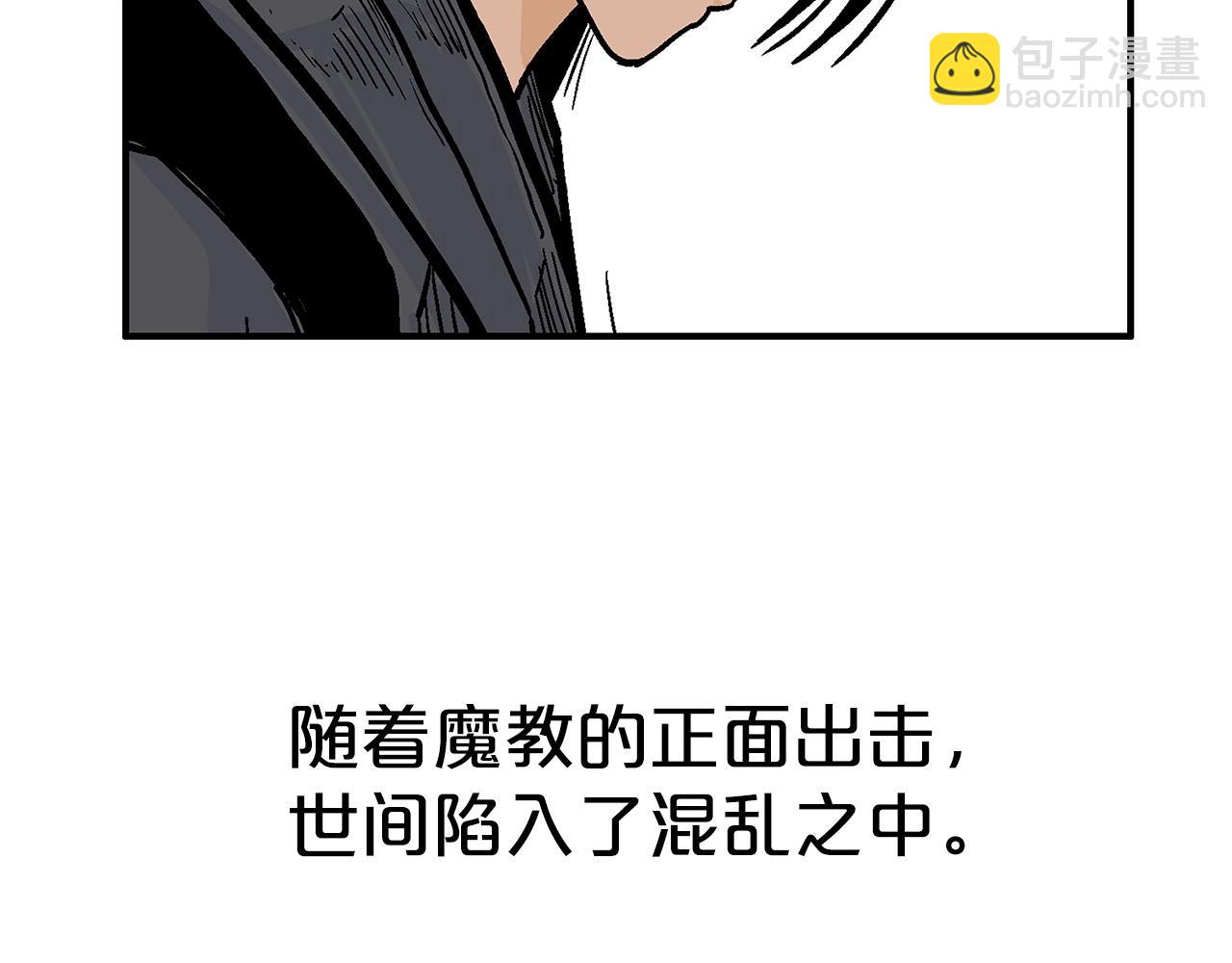 華山拳魔 - 第124話 好酒(2/4) - 2