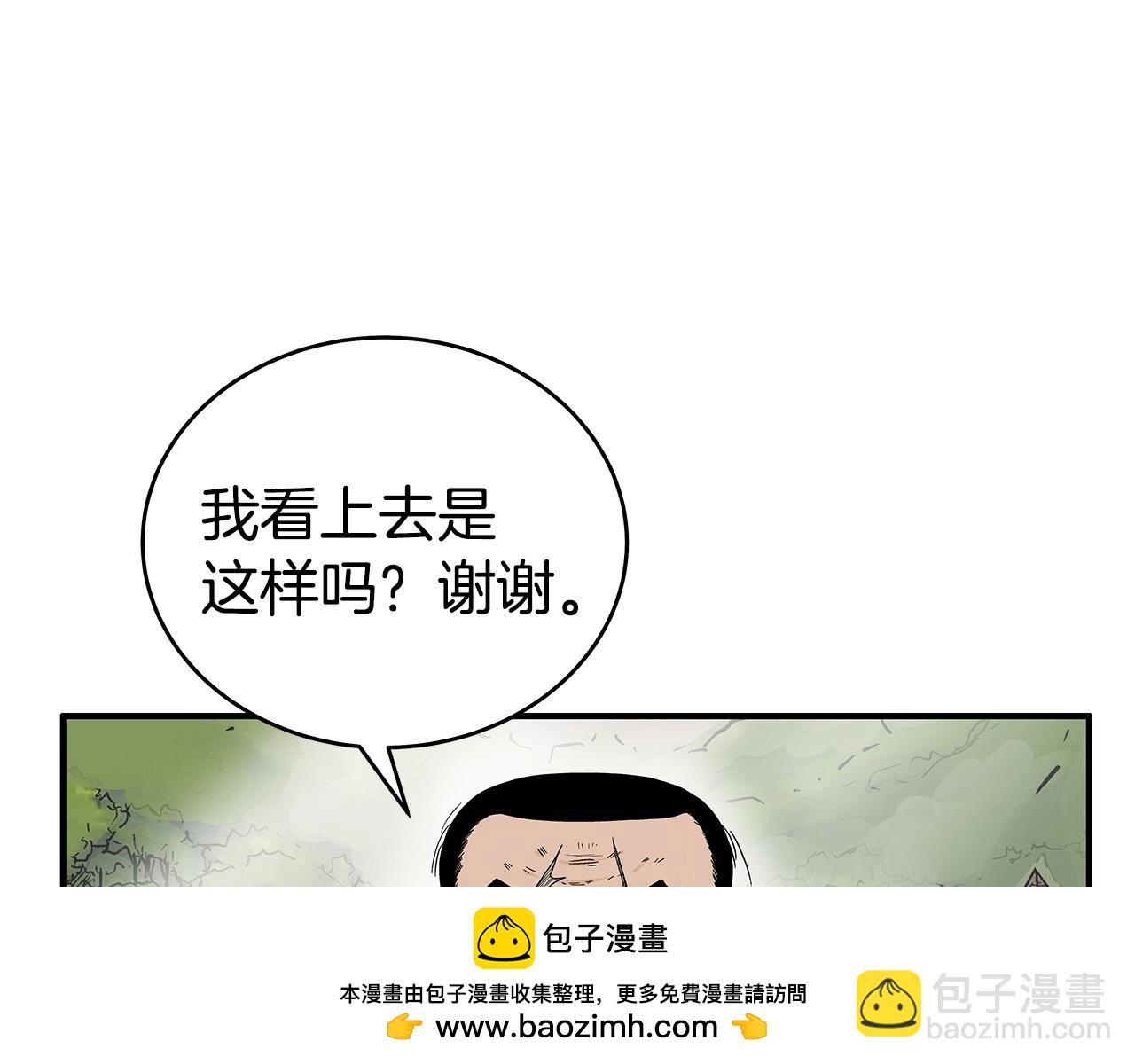 華山拳魔 - 第126話 我們見過？(2/3) - 6