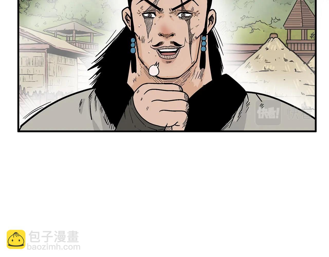 華山拳魔 - 第126話 我們見過？(3/3) - 5