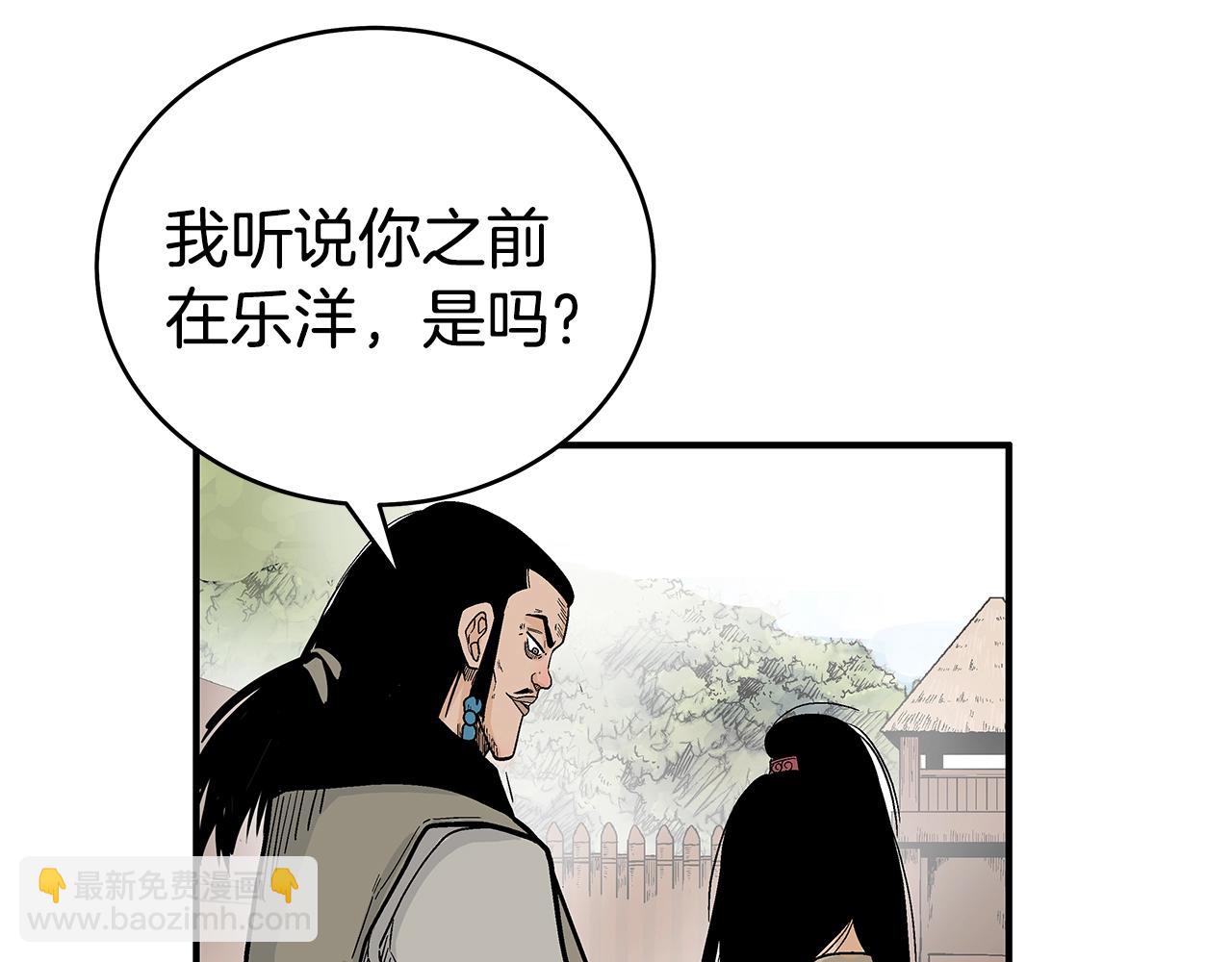 華山拳魔 - 第126話 我們見過？(3/3) - 6