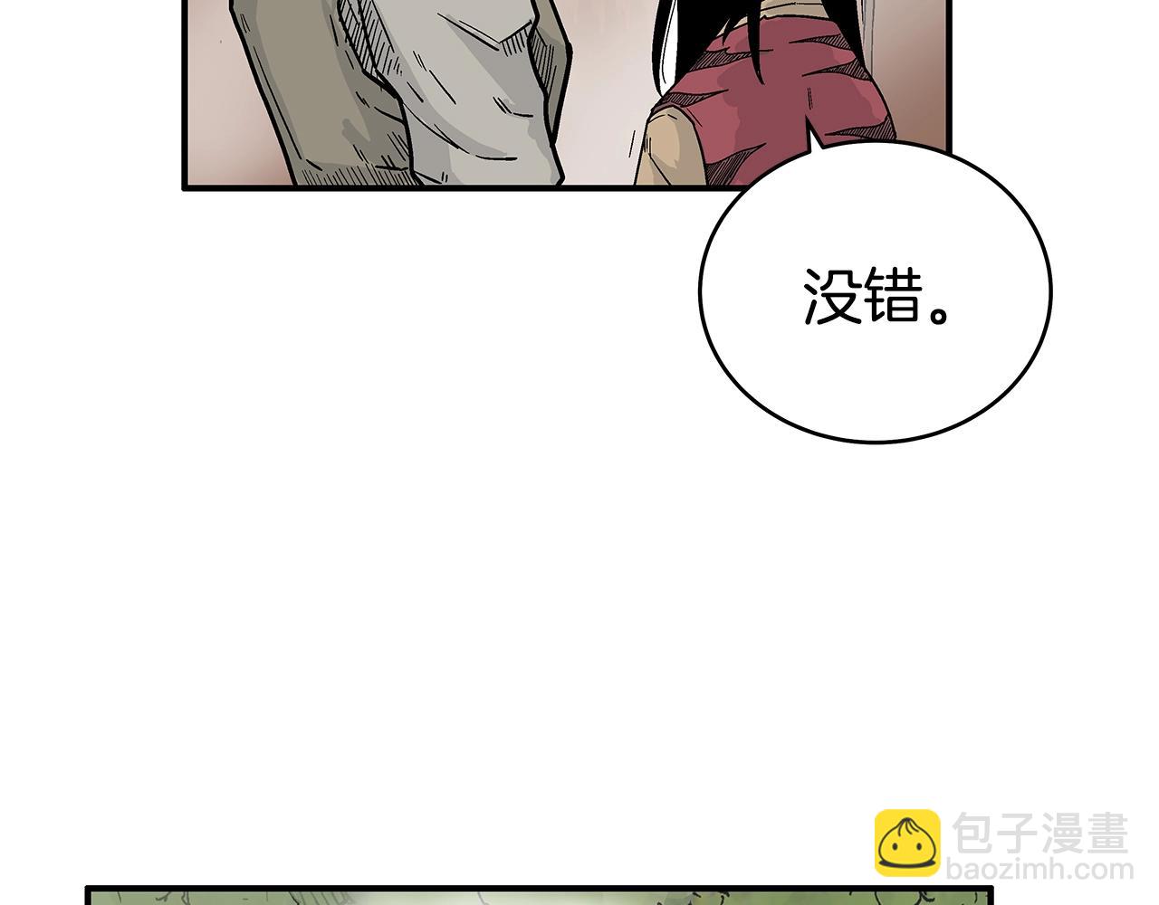 華山拳魔 - 第126話 我們見過？(3/3) - 7