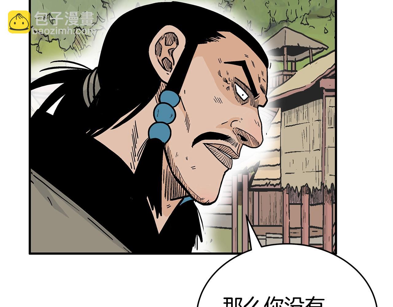 華山拳魔 - 第126話 我們見過？(3/3) - 1