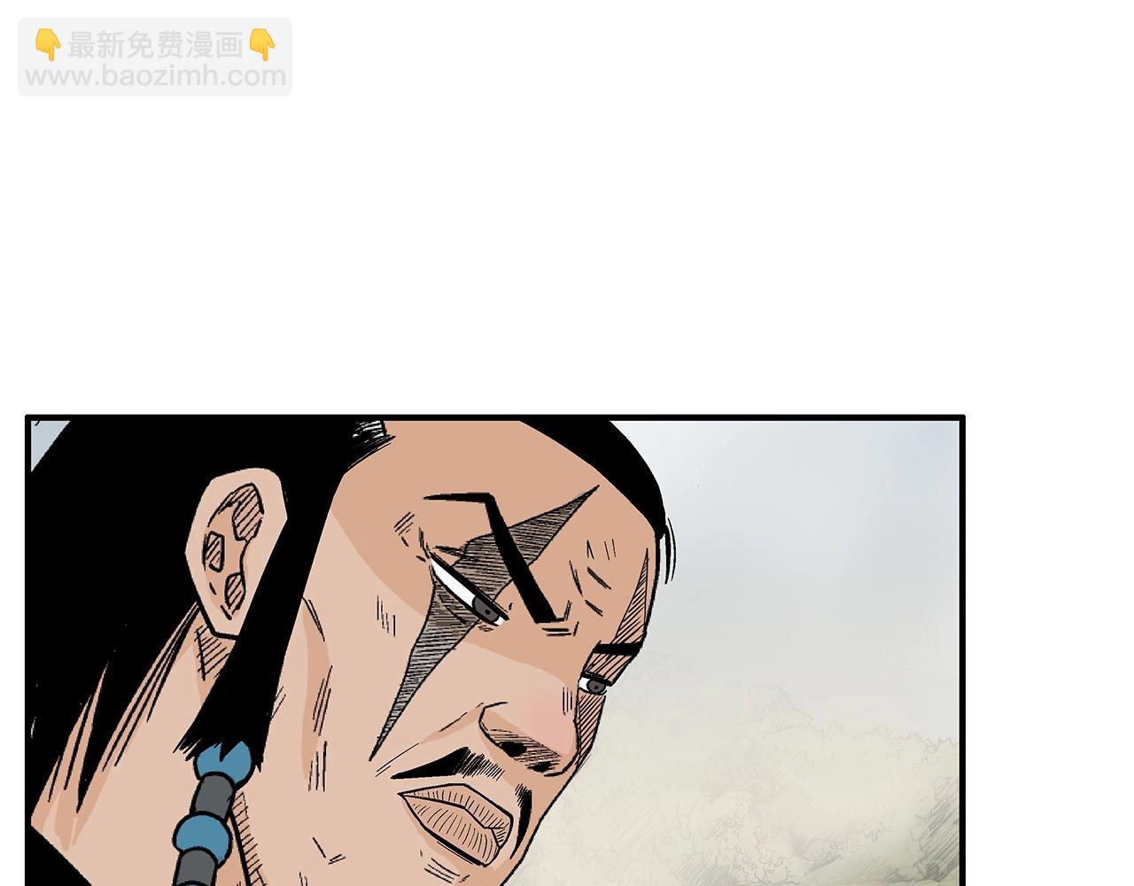 華山拳魔 - 第126話 我們見過？(3/3) - 4