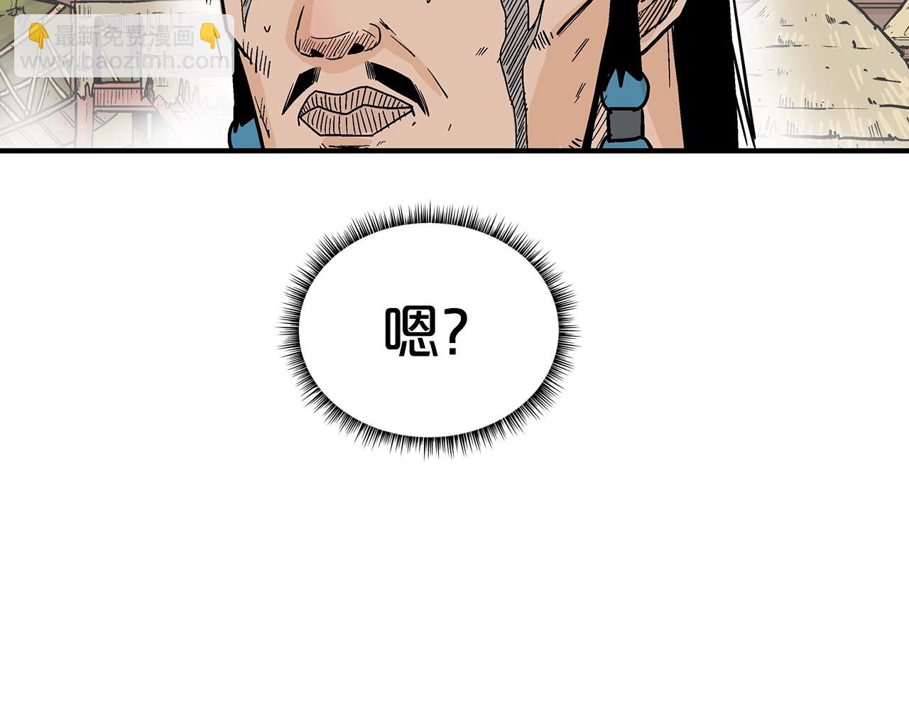 華山拳魔 - 第126話 我們見過？(3/3) - 7