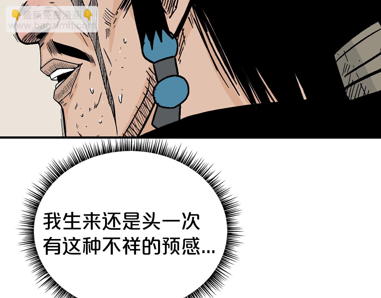 華山拳魔 - 第126話 我們見過？(3/3) - 2