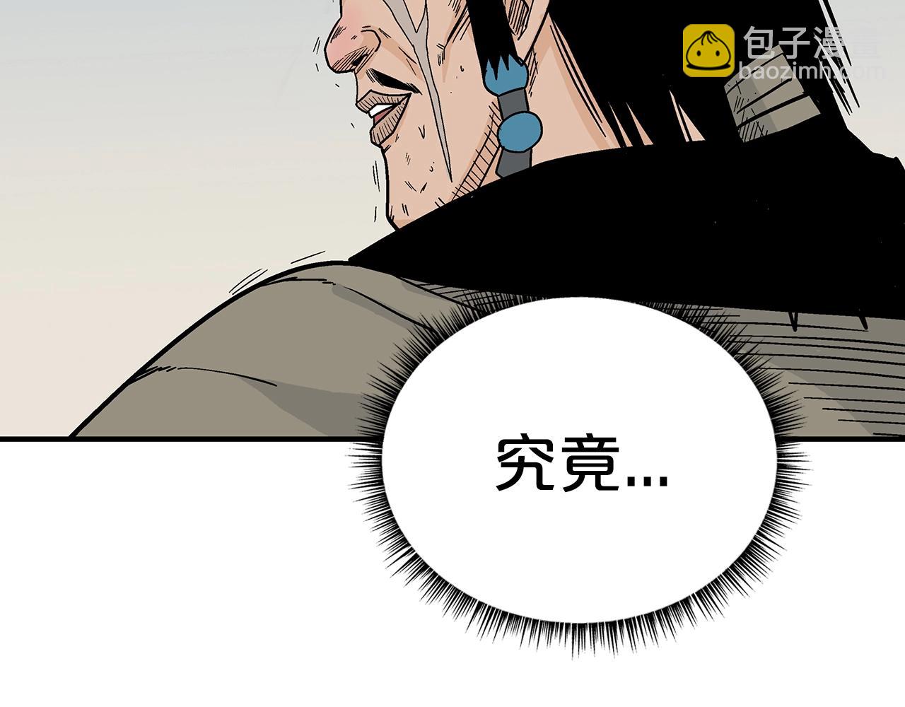 華山拳魔 - 第126話 我們見過？(3/3) - 4