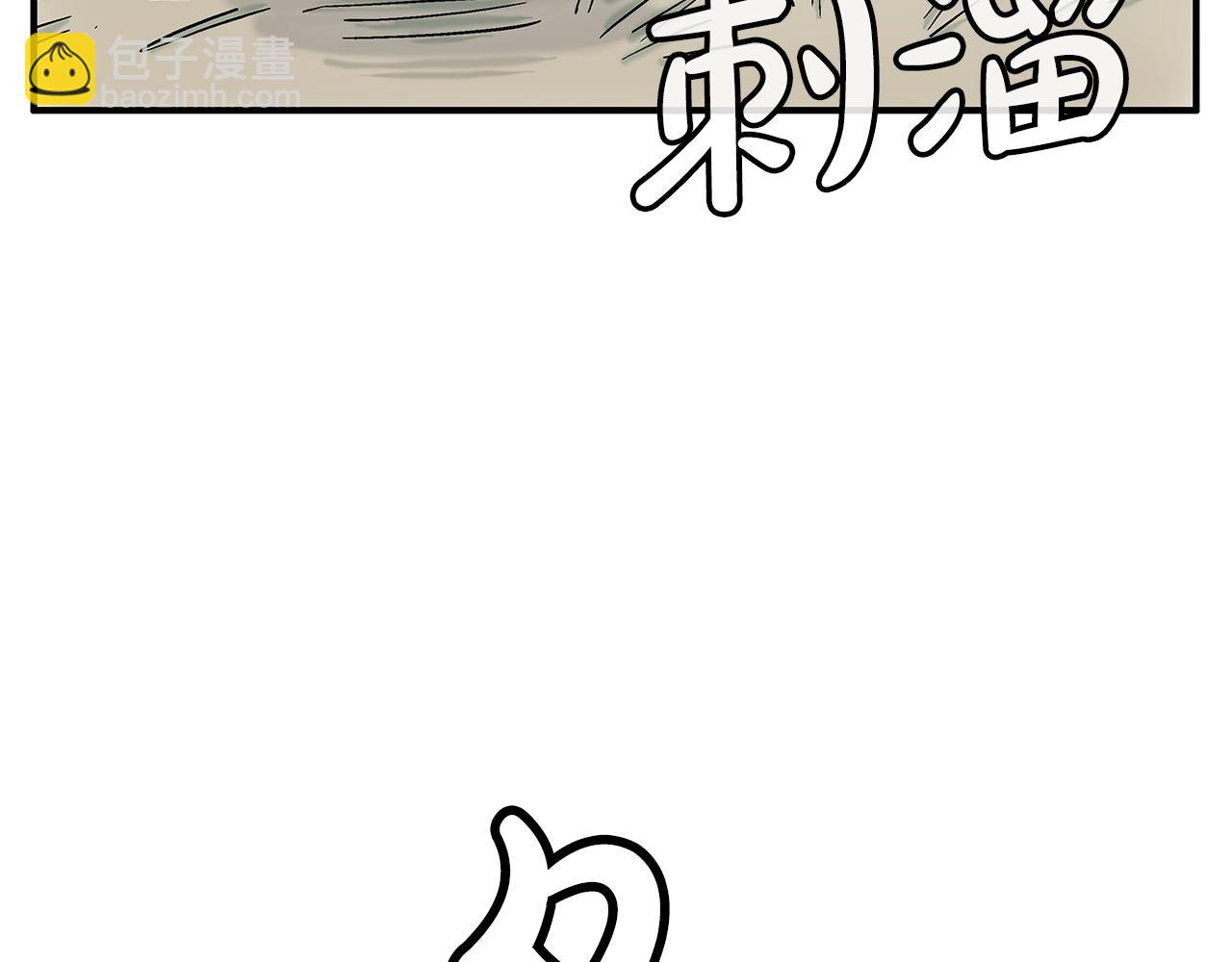 華山拳魔 - 第126話 我們見過？(3/3) - 6