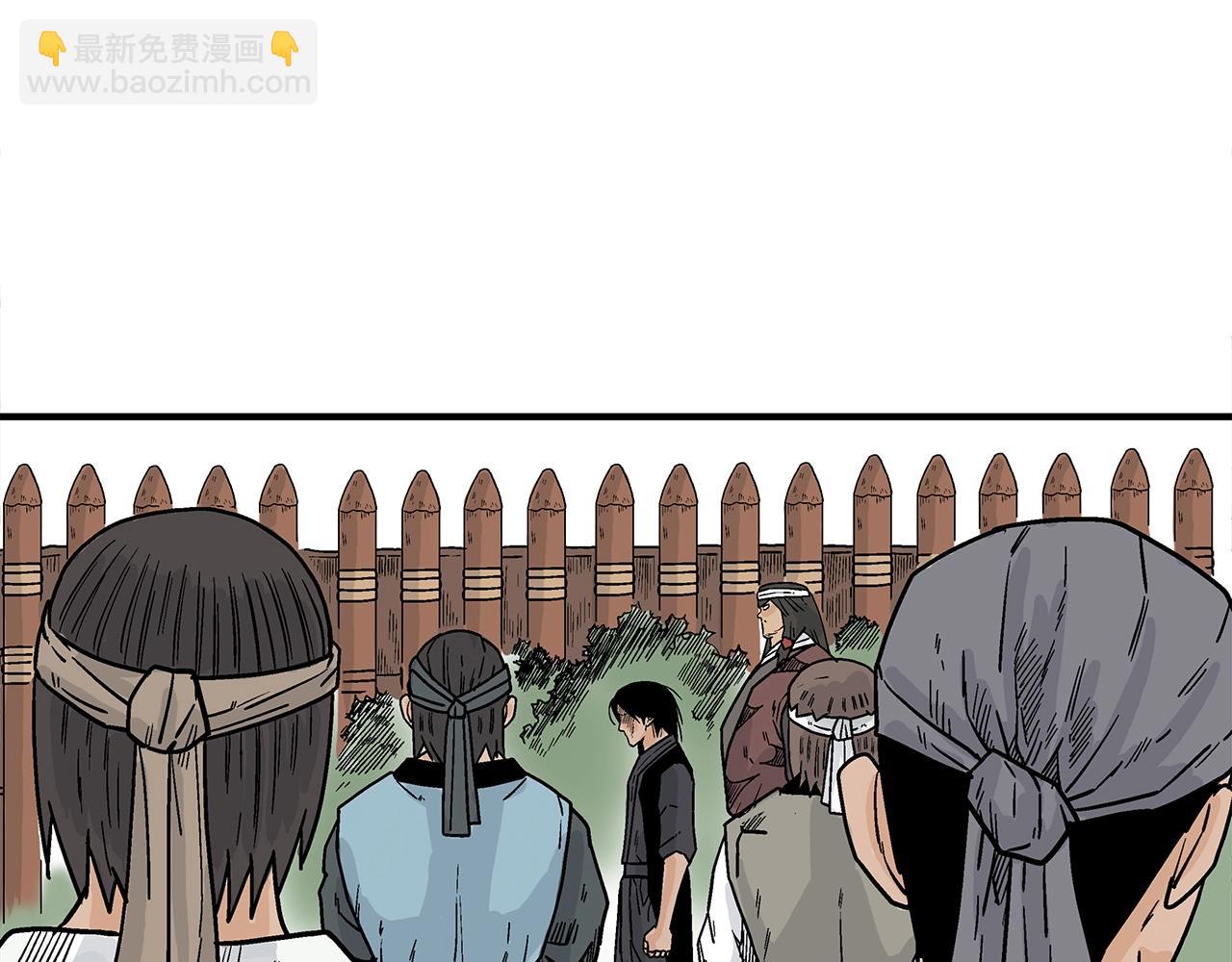 華山拳魔 - 第126話 我們見過？(3/3) - 1