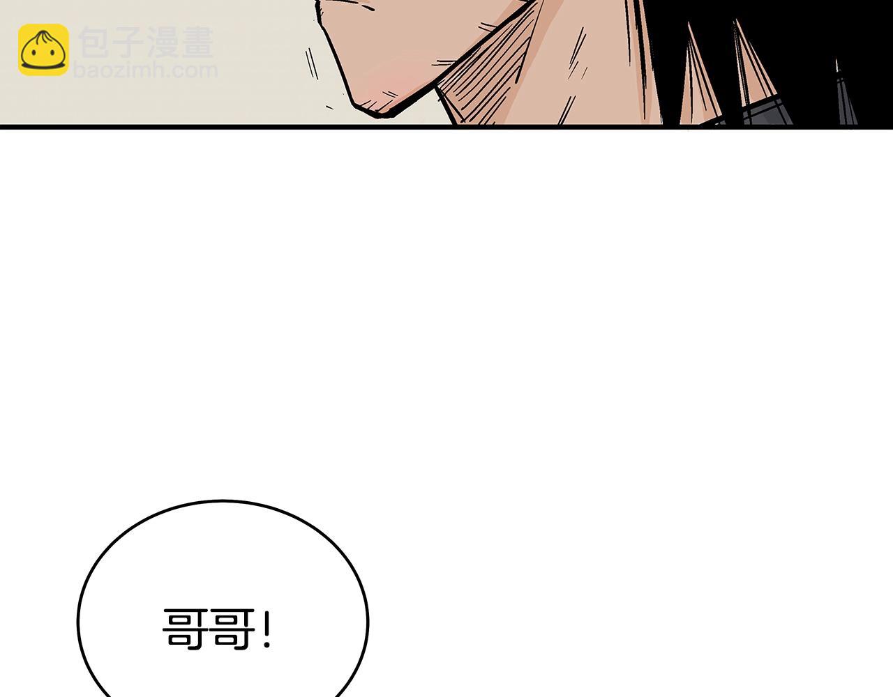 華山拳魔 - 第126話 我們見過？(3/3) - 4