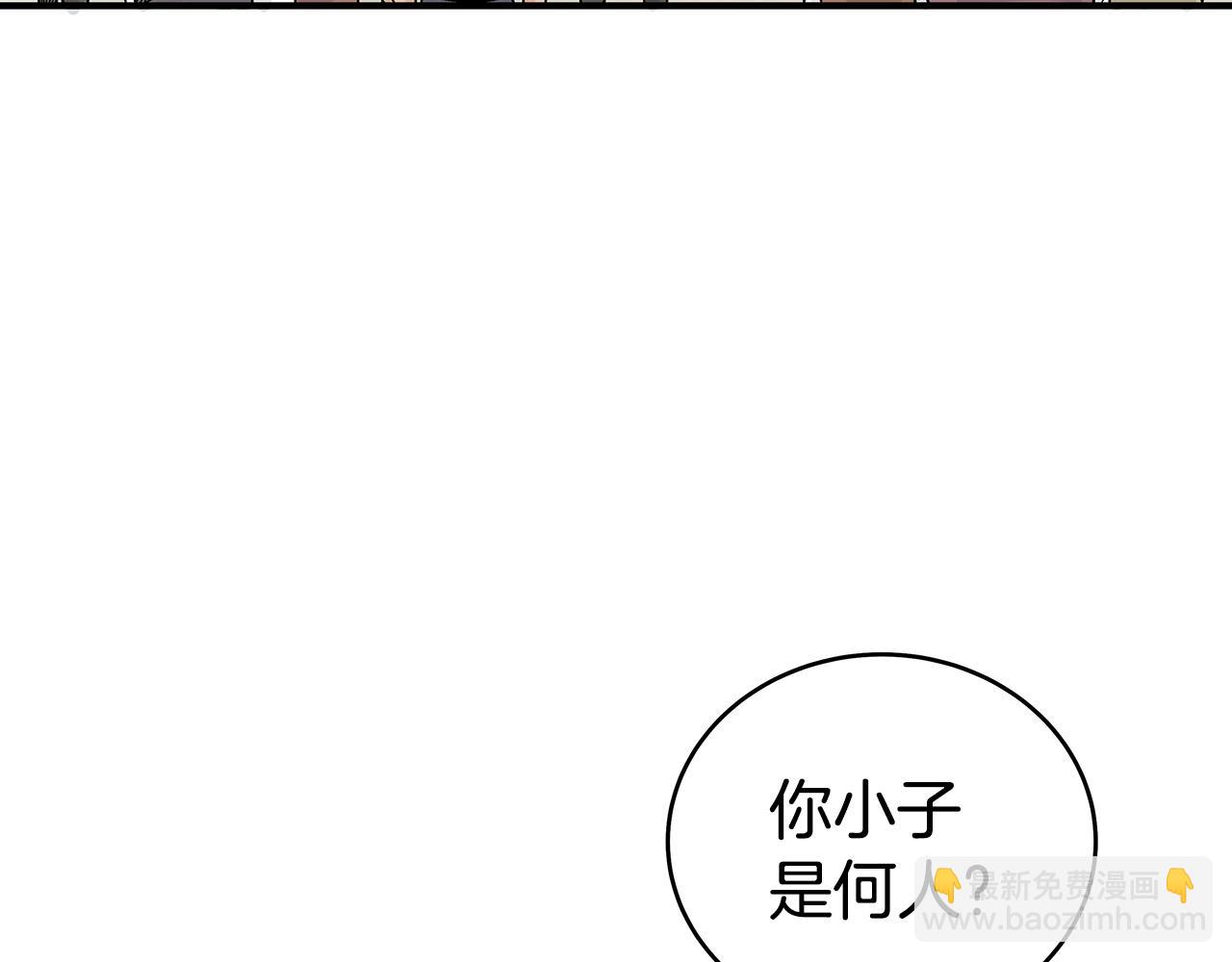 華山拳魔 - 第126話 我們見過？(3/3) - 6