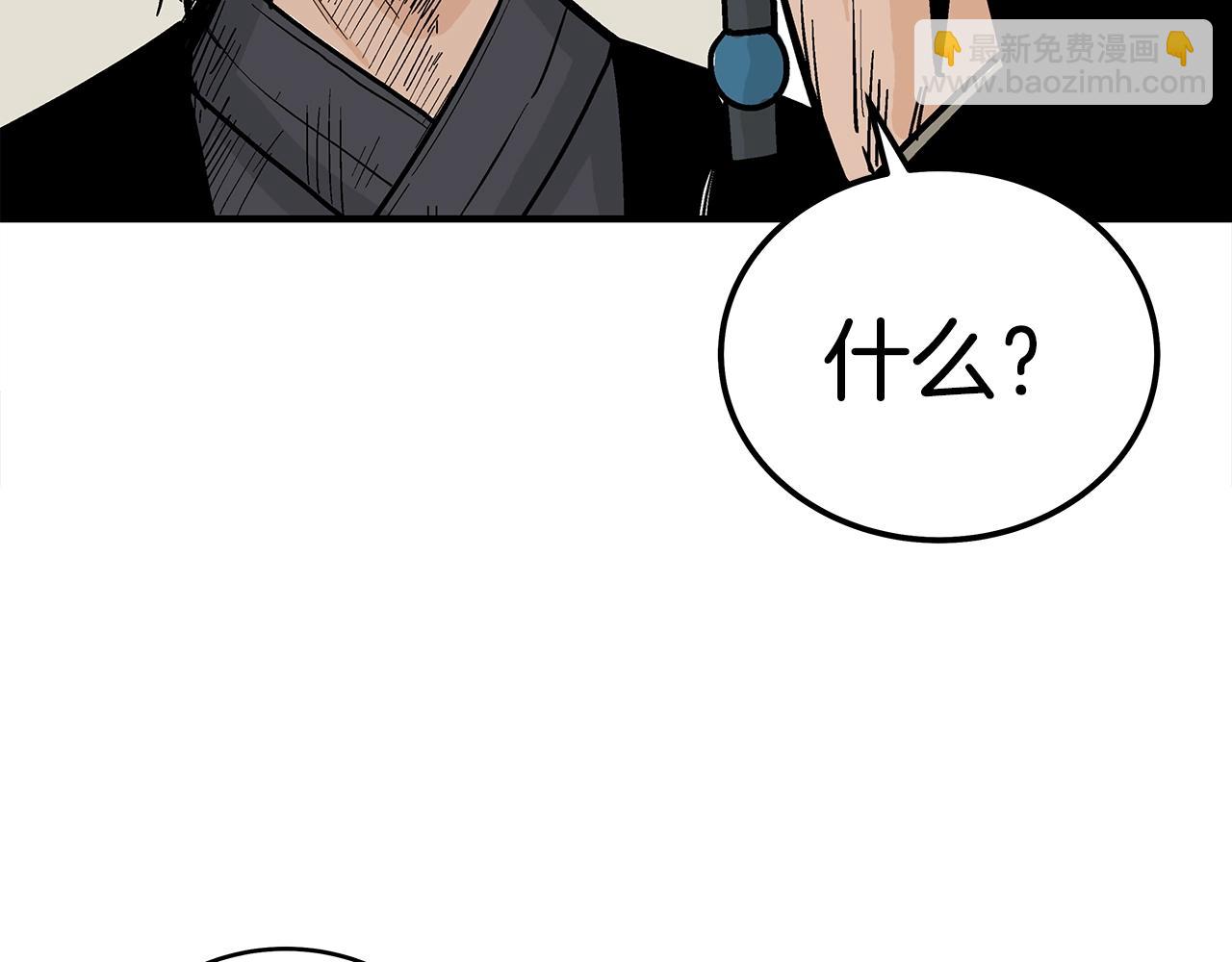 華山拳魔 - 第126話 我們見過？(3/3) - 4