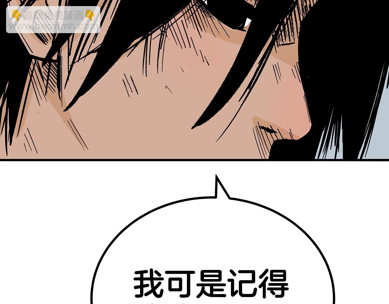 華山拳魔 - 第126話 我們見過？(3/3) - 4