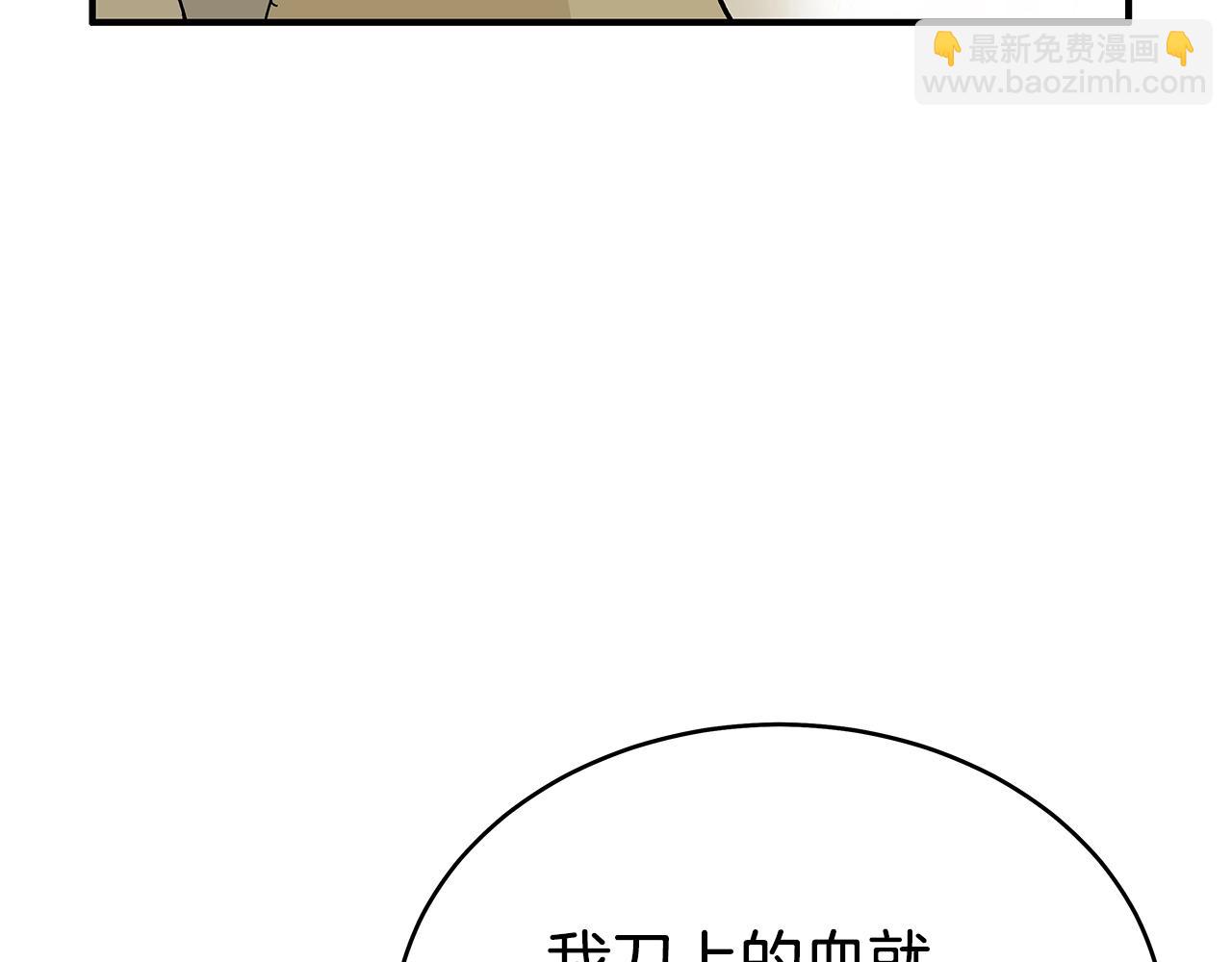 華山拳魔 - 第126話 我們見過？(1/3) - 4