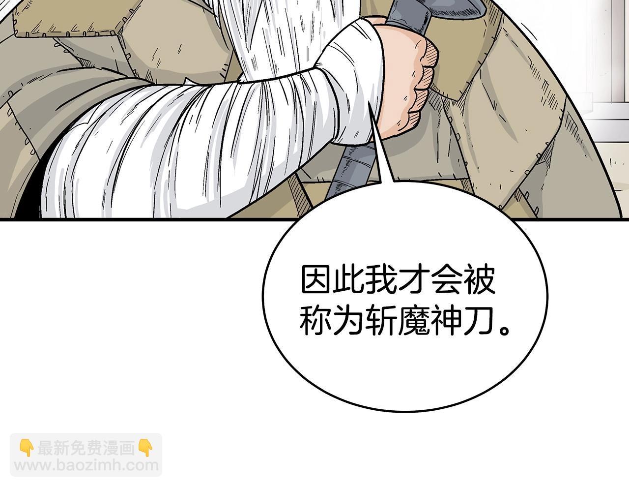 華山拳魔 - 第126話 我們見過？(1/3) - 6