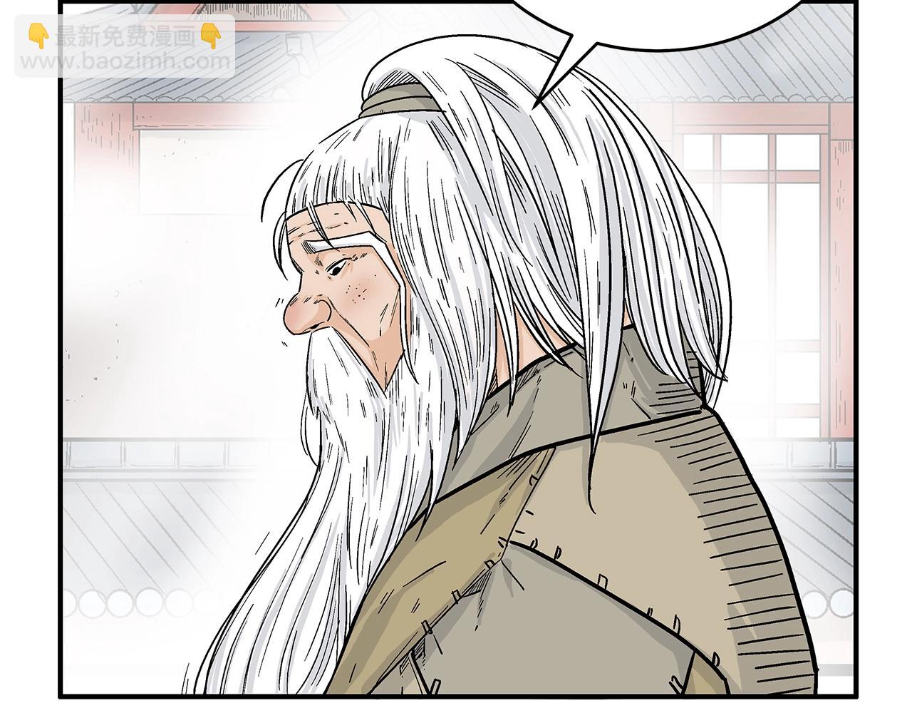 華山拳魔 - 第126話 我們見過？(1/3) - 6