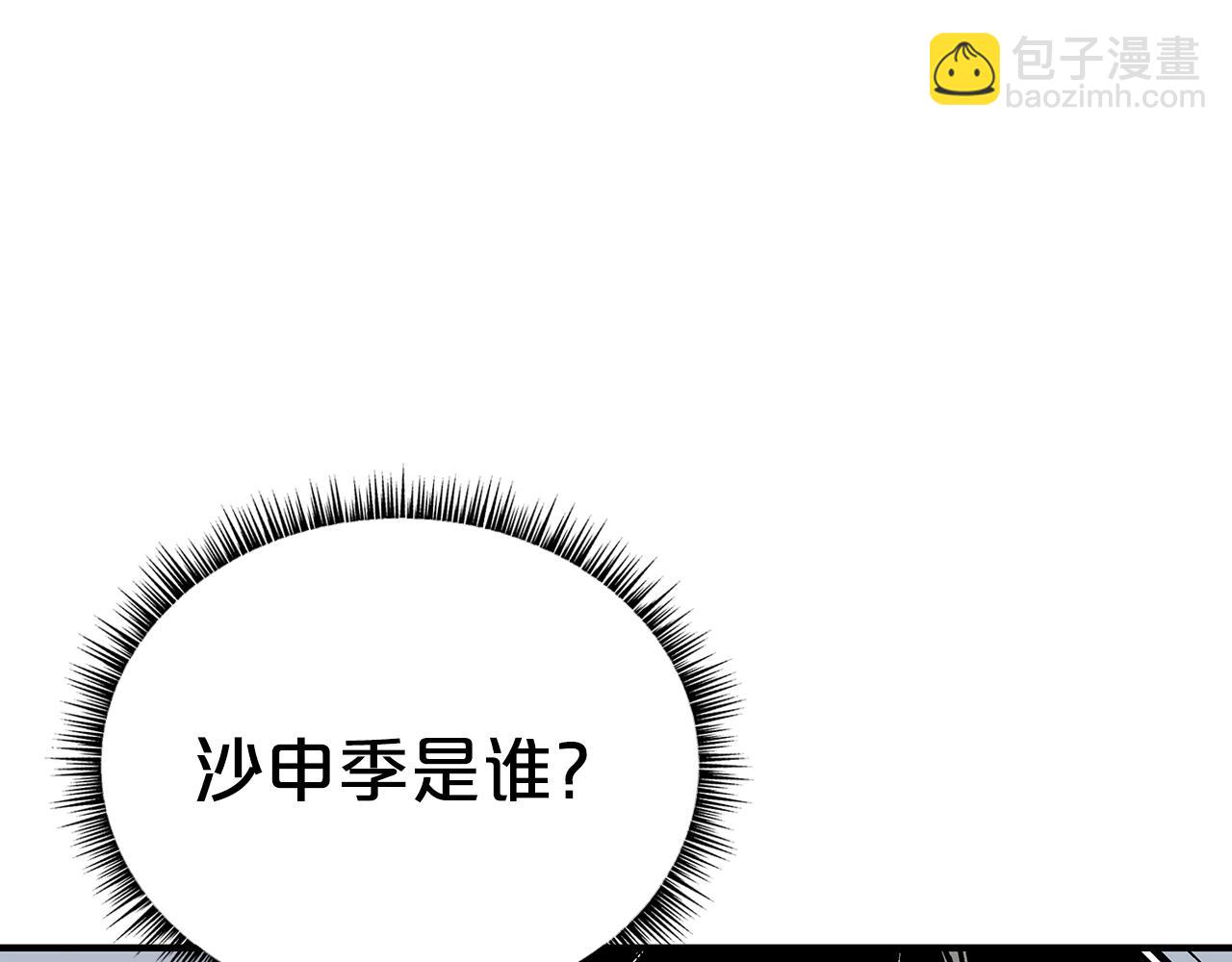 華山拳魔 - 第126話 我們見過？(1/3) - 1