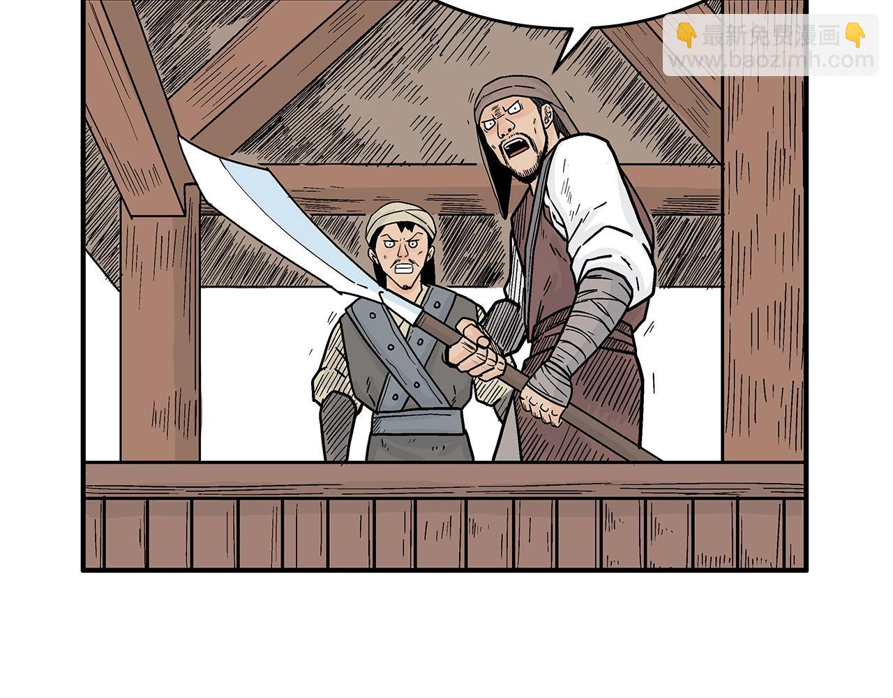 華山拳魔 - 第126話 我們見過？(2/3) - 7