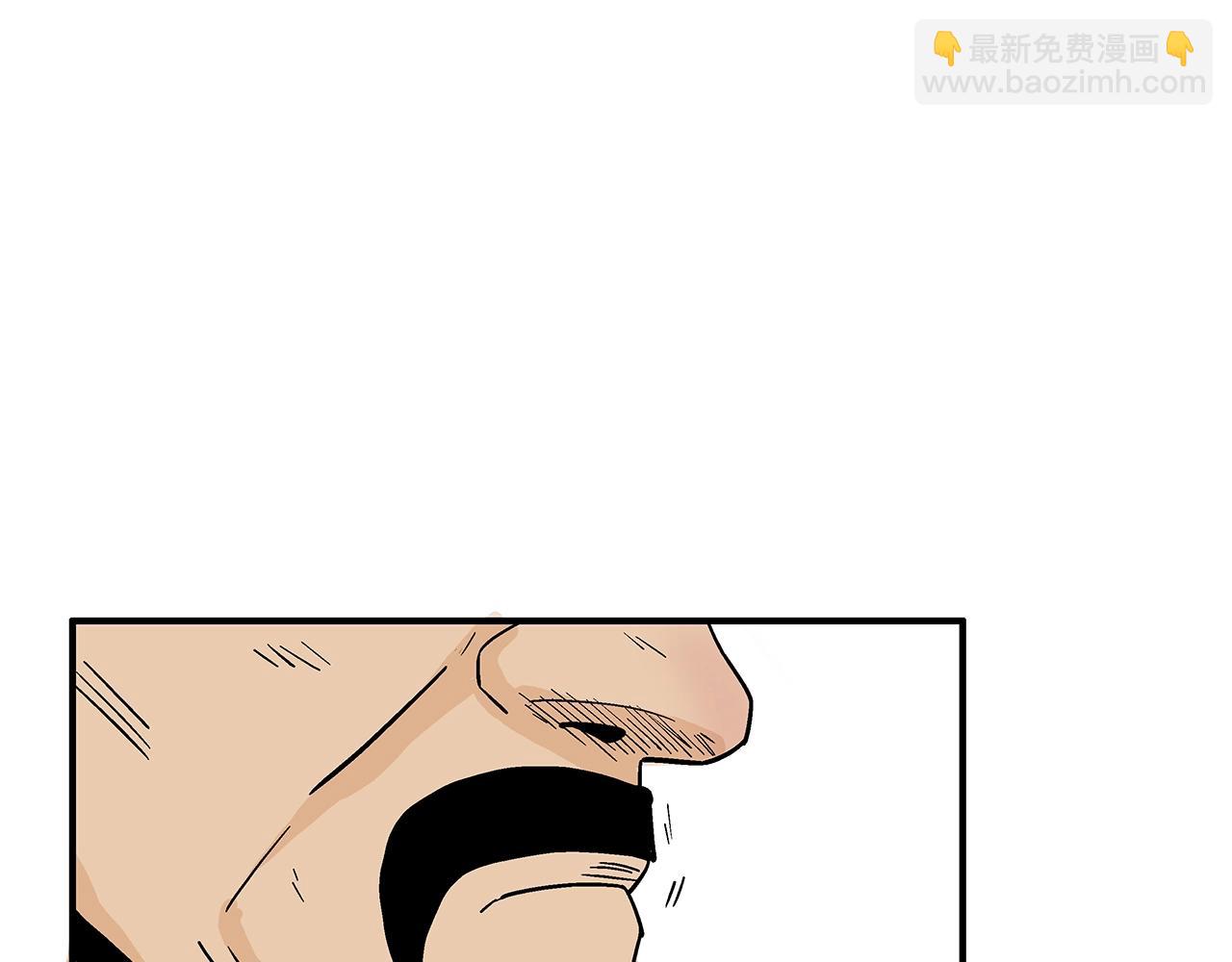 華山拳魔 - 第126話 我們見過？(2/3) - 8