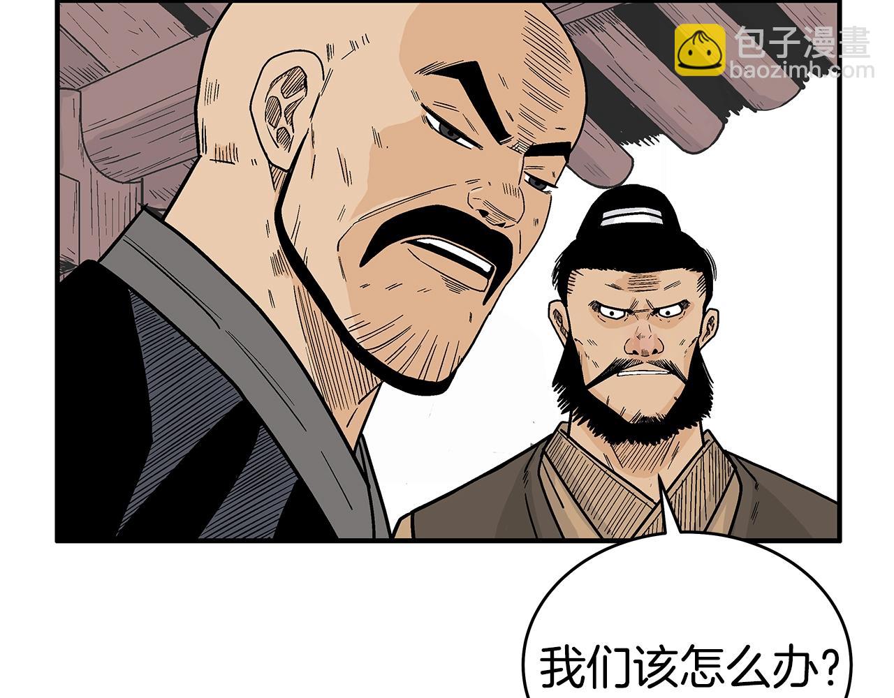 華山拳魔 - 第126話 我們見過？(2/3) - 3