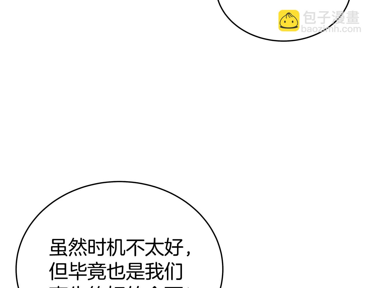 華山拳魔 - 第126話 我們見過？(2/3) - 4