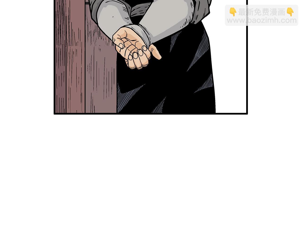 華山拳魔 - 第126話 我們見過？(2/3) - 6