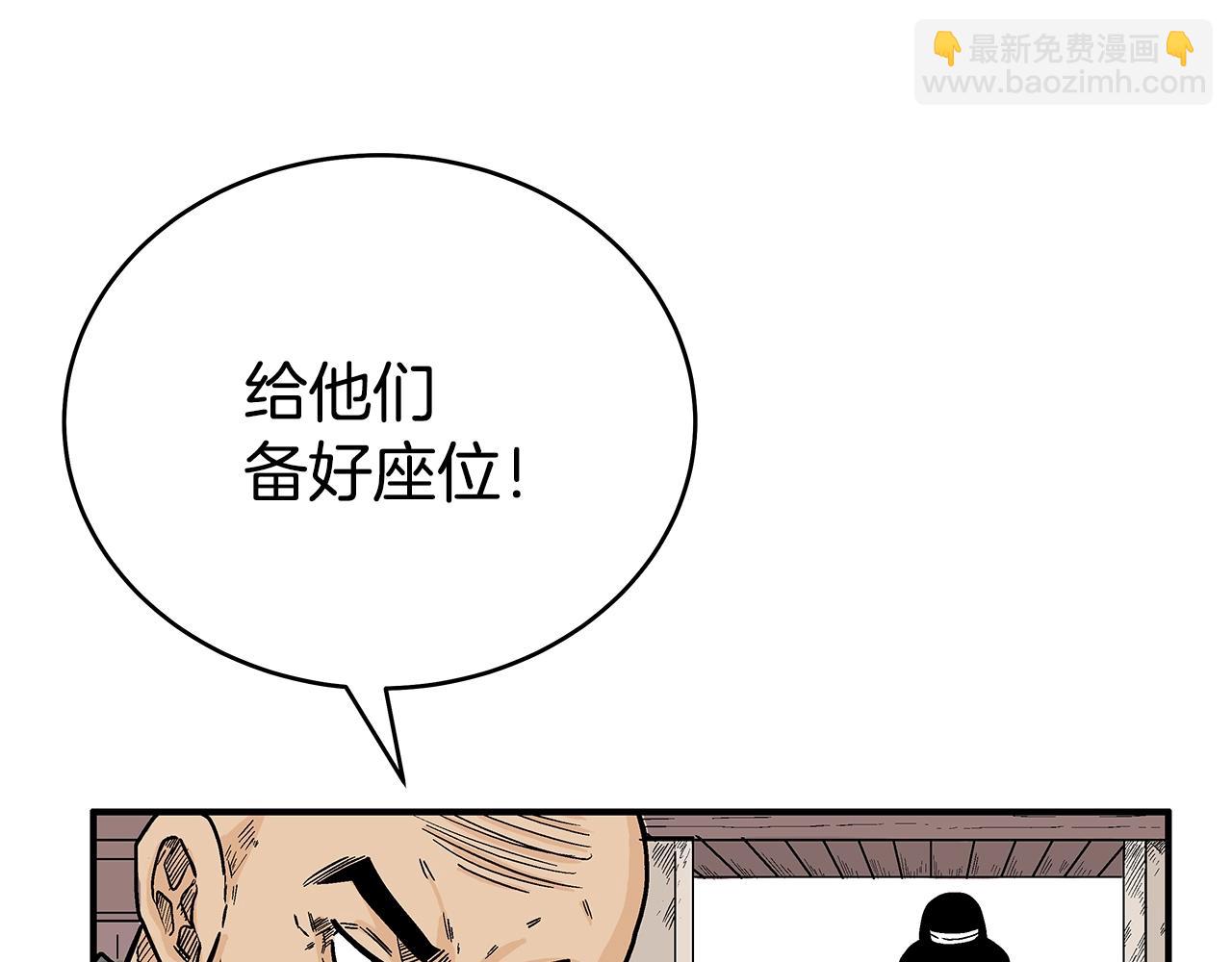 華山拳魔 - 第126話 我們見過？(2/3) - 7