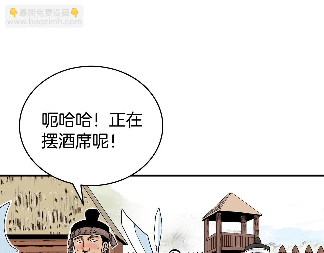 華山拳魔 - 第126話 我們見過？(2/3) - 1