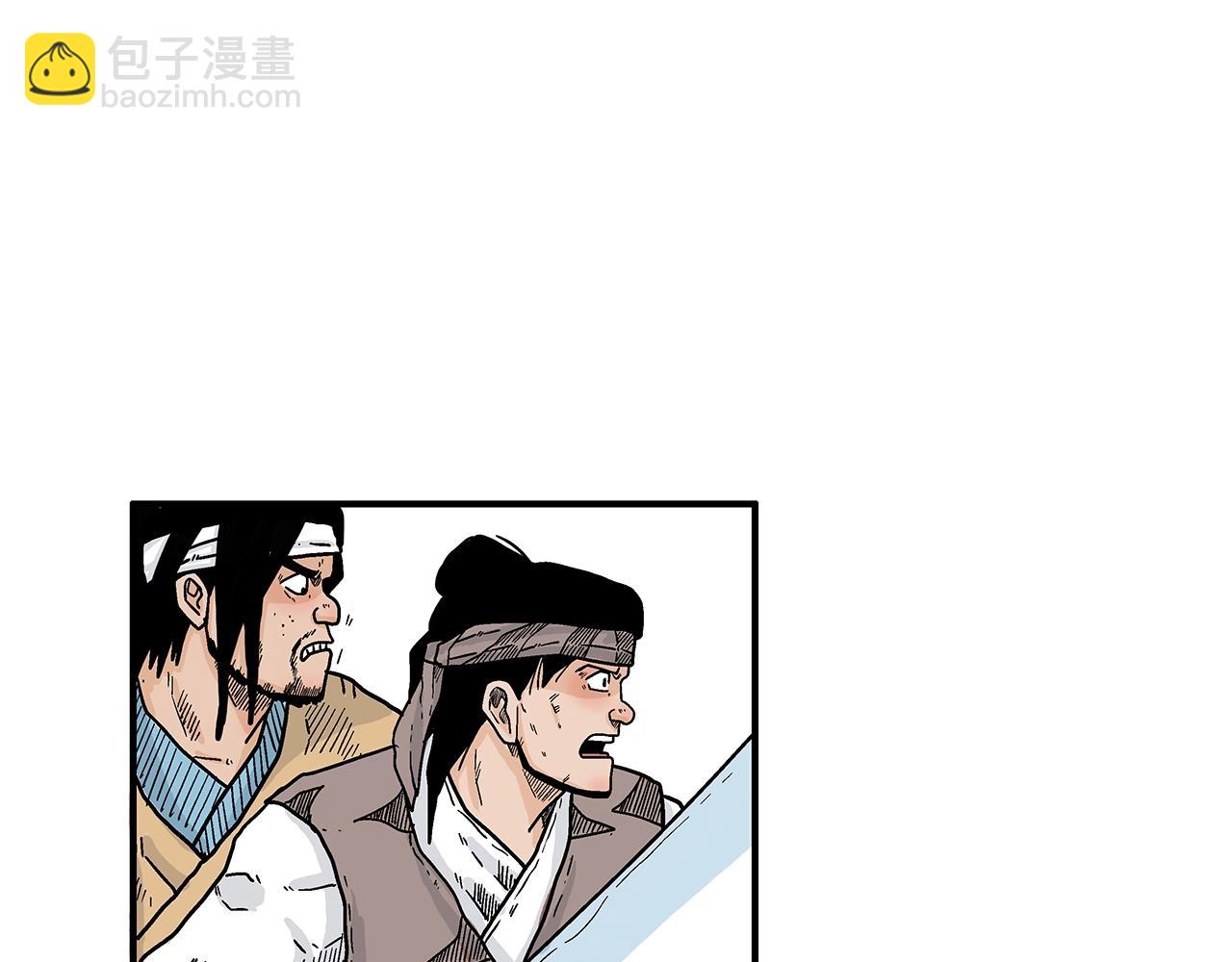 華山拳魔 - 第126話 我們見過？(2/3) - 3