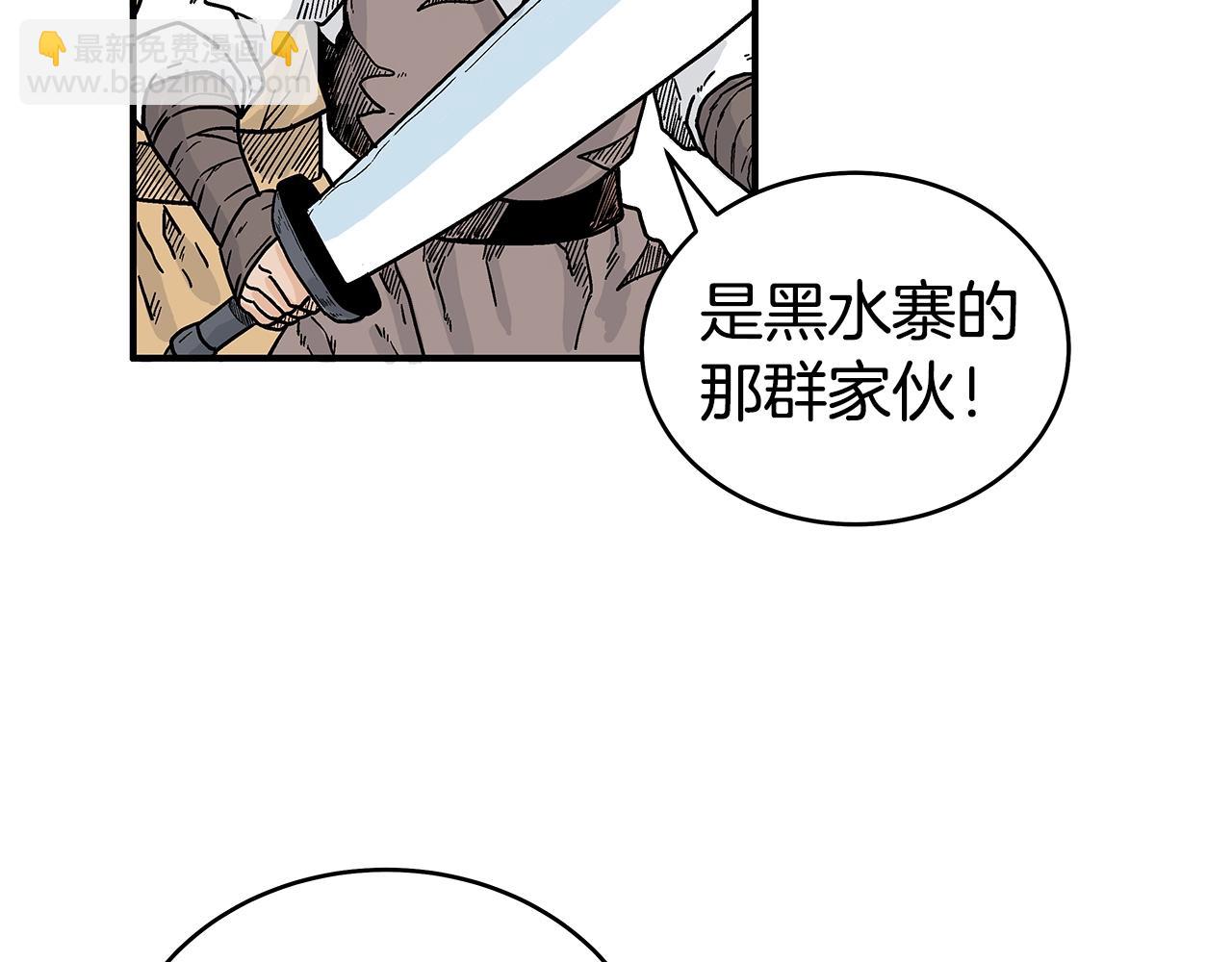 華山拳魔 - 第126話 我們見過？(2/3) - 4