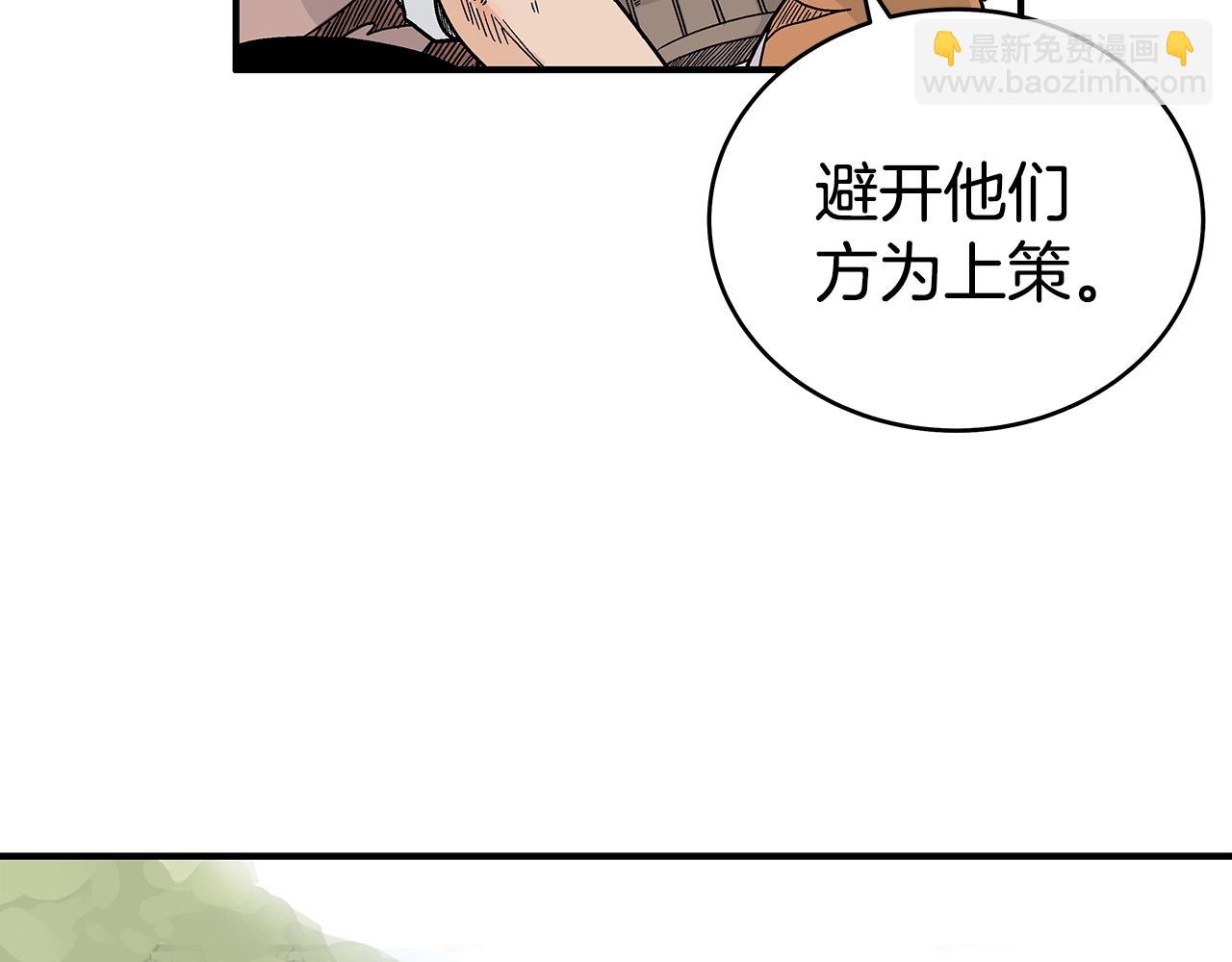 華山拳魔 - 第126話 我們見過？(2/3) - 6