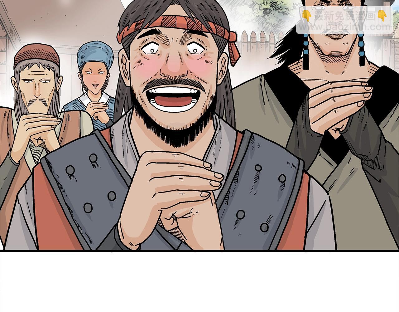 華山拳魔 - 第126話 我們見過？(2/3) - 2