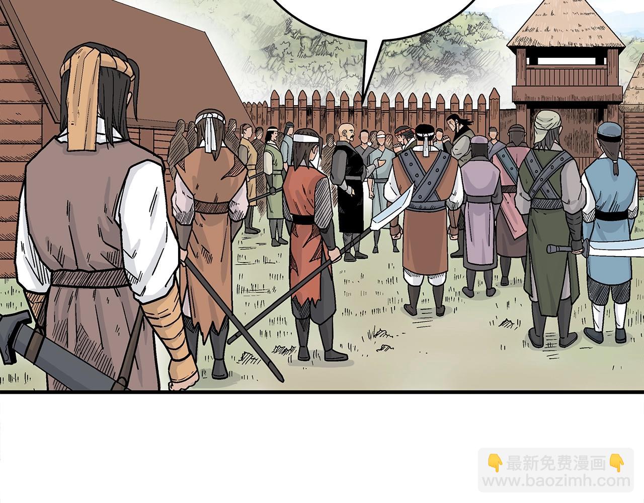 華山拳魔 - 第126話 我們見過？(2/3) - 4