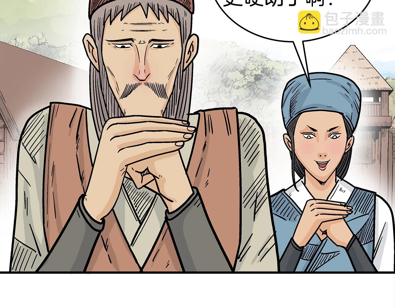 華山拳魔 - 第126話 我們見過？(2/3) - 6