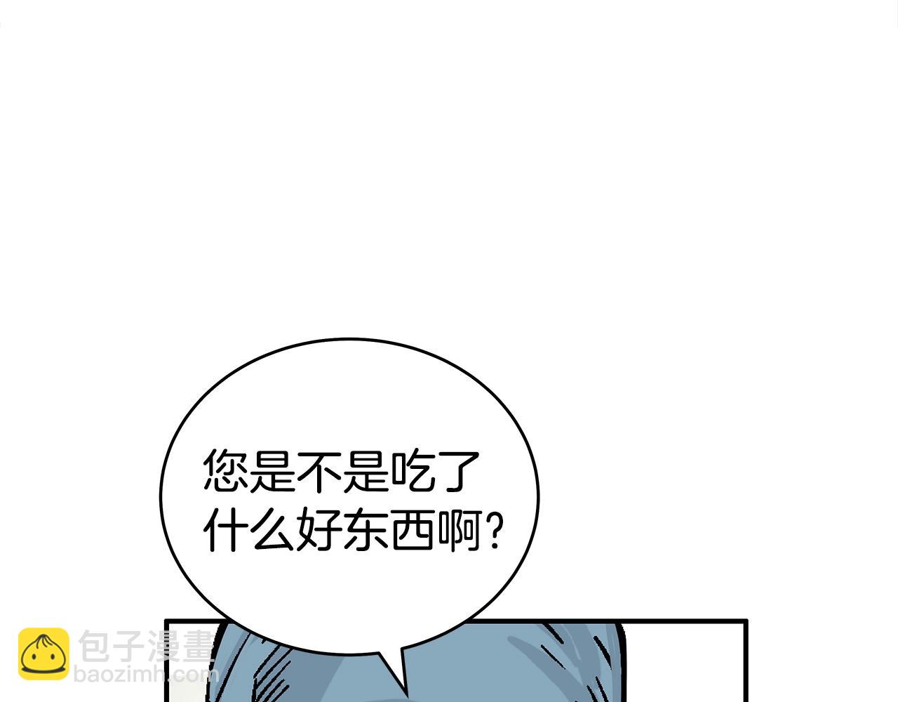 華山拳魔 - 第126話 我們見過？(2/3) - 7