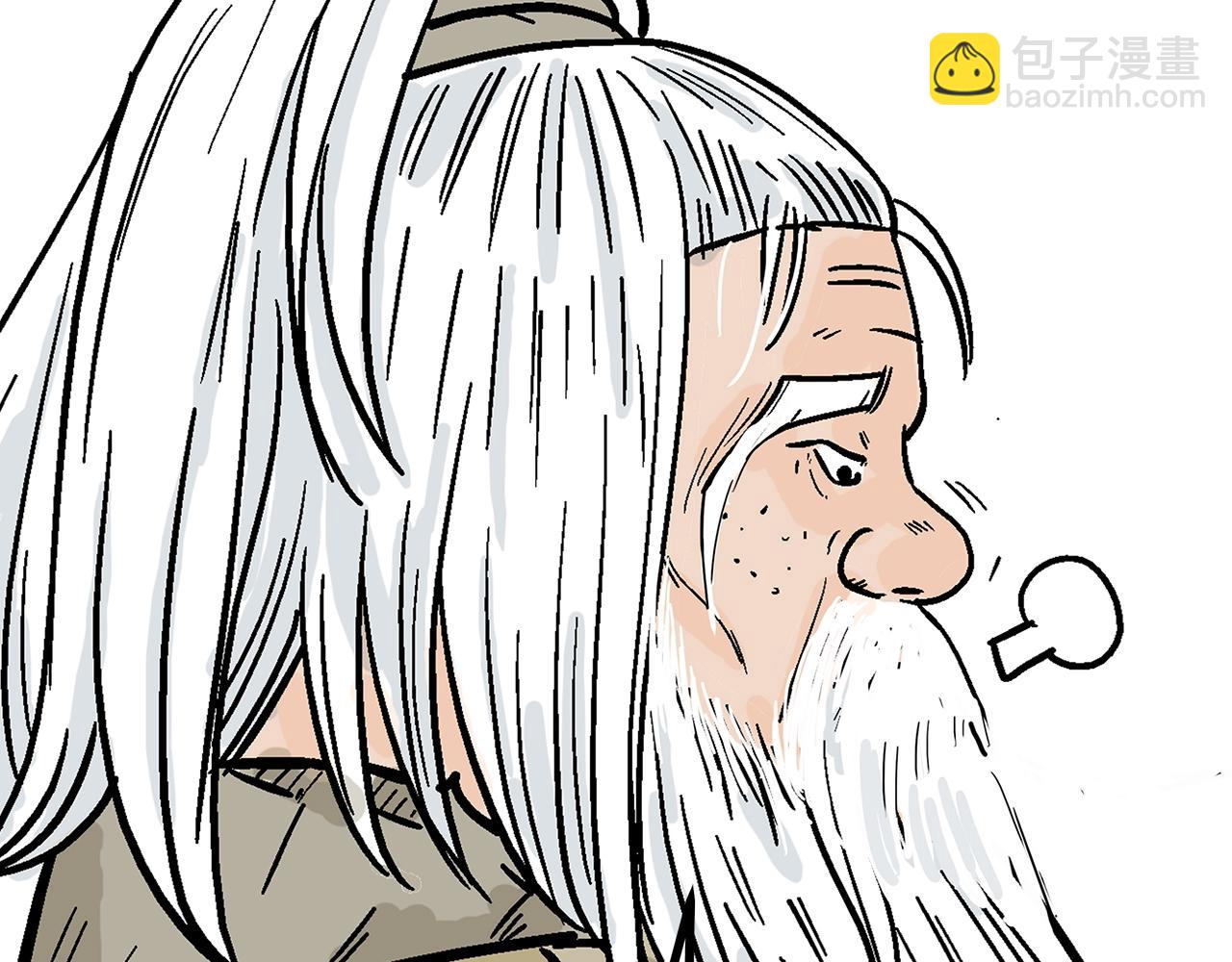 華山拳魔 - 第126話 我們見過？(1/3) - 8