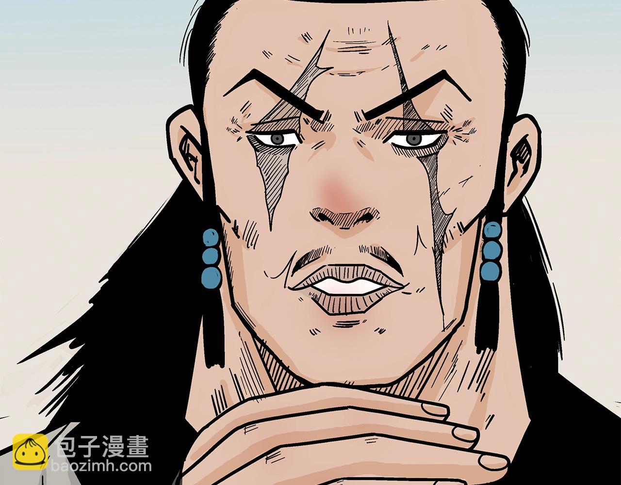 華山拳魔 - 第126話 我們見過？(2/3) - 5