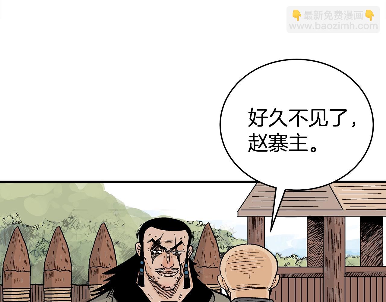 華山拳魔 - 第126話 我們見過？(2/3) - 7