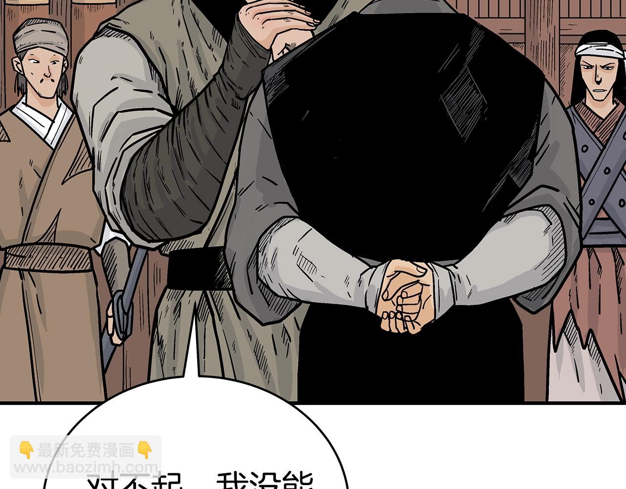 華山拳魔 - 第126話 我們見過？(2/3) - 8