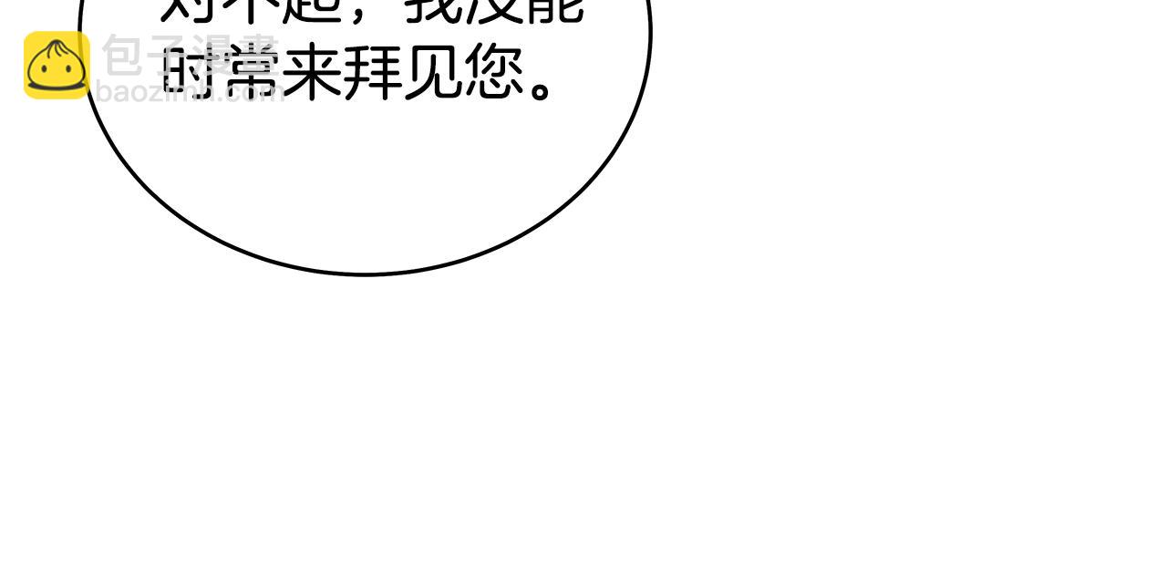 華山拳魔 - 第126話 我們見過？(2/3) - 1